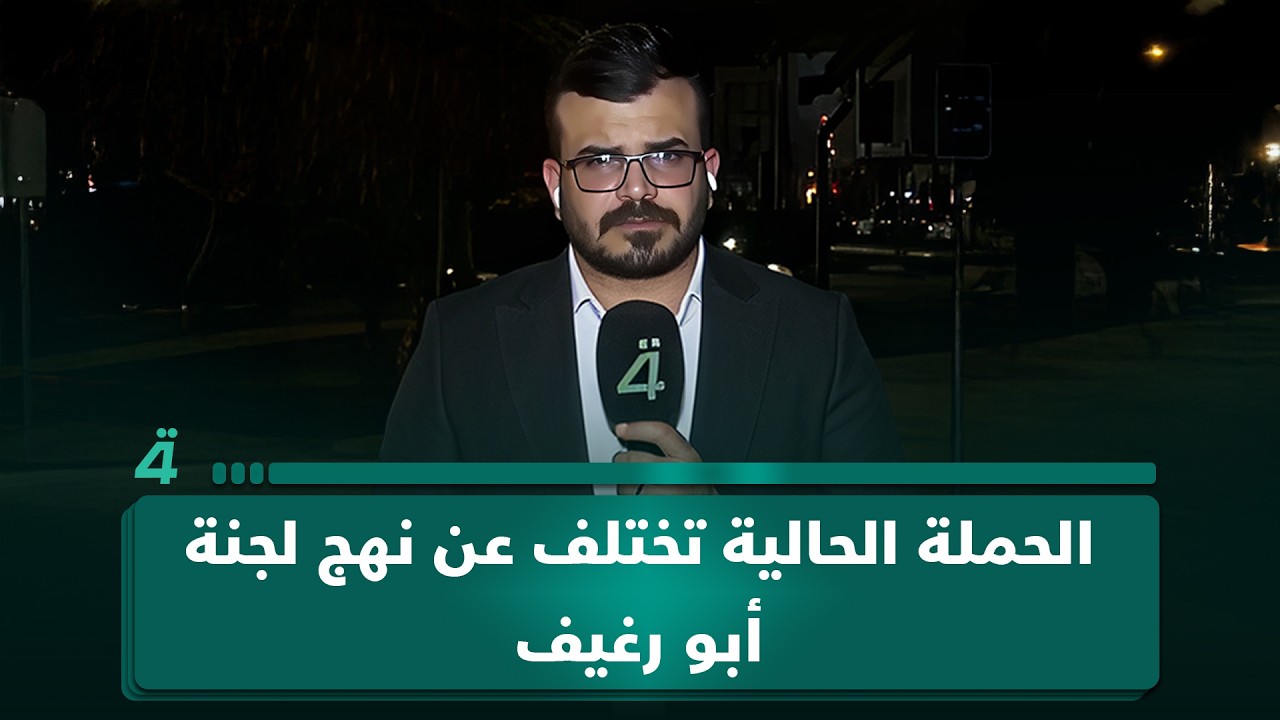 فيديو | مراسلنا: الحملة الحالية لم تتعامل مع مكافحة الفساد بانتقائية أو ابتزاز كما فعلت لجنة أبو رغيف