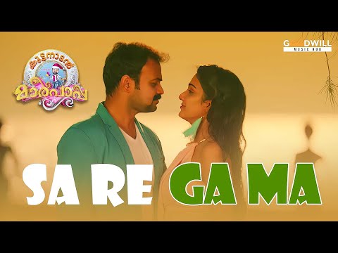 Sa Re Ga Ma Video Song | Kuttanadan Marpappa | Kunchacko Boban | Aditi Ravi | Rahul Raj