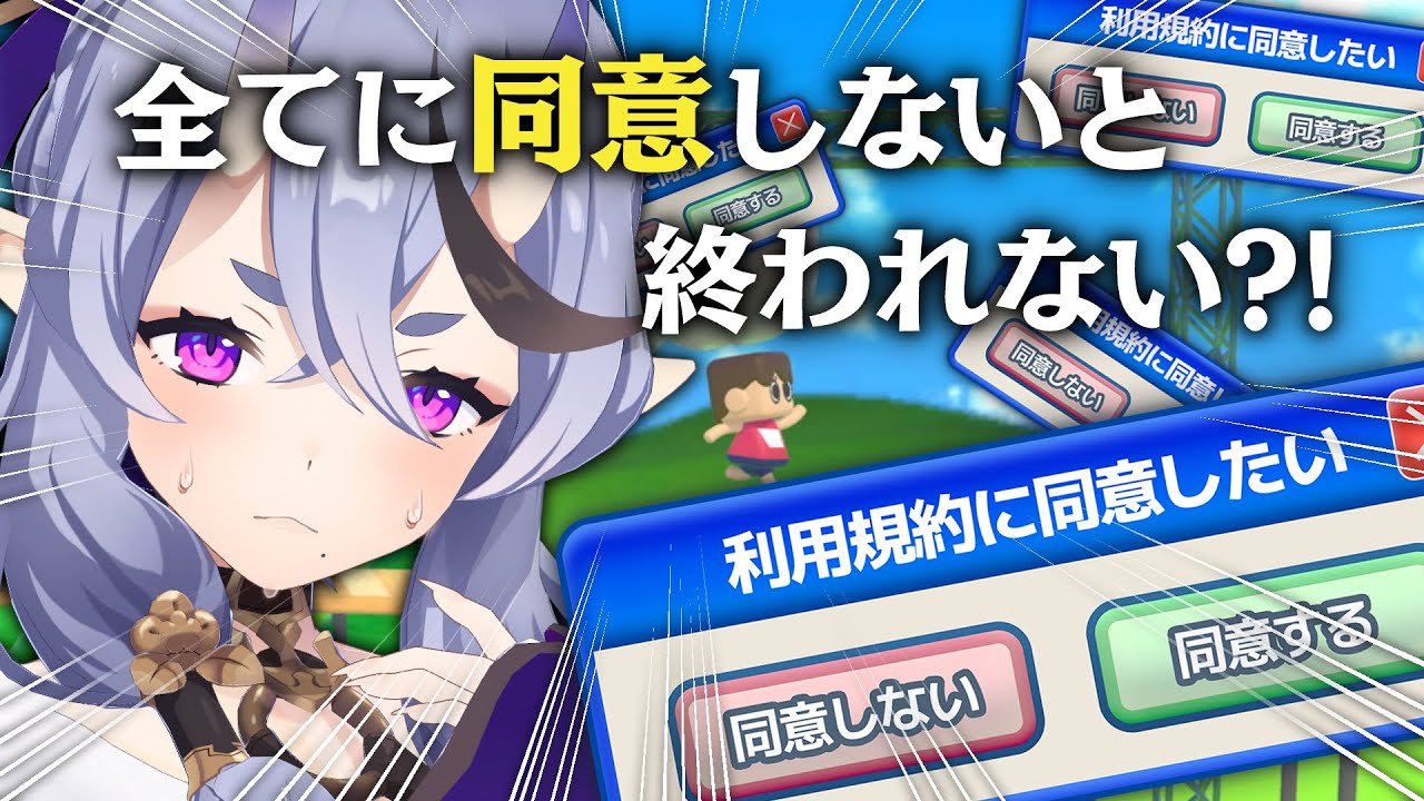 【 利用規約に同意したい 】早朝から鬼畜と噂のあのゲームに挑戦!【 竜胆 尊┆にじさんじ 】