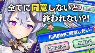【 利用規約に同意したい 】早朝から鬼畜と噂のあのゲームに挑戦!【 竜胆 尊┆にじさんじ 】