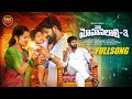 NA MOHANALALI PART 3 FULL SONG NEW FOLK SONG SOUJANYA CMSCHANNEL