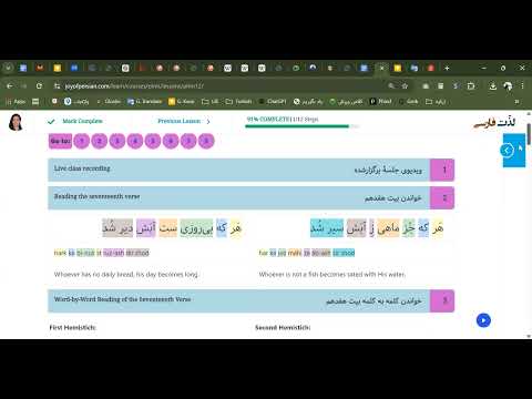 Learning Farsi with Rumi's Nehnama || verses 17-18 || Leila Seyedghasem (Joy of Persian)