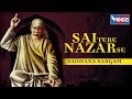 Sai Teri Nazar Se Sai Baba Songs Shirdi Sai Bhajan Sadhana Sargam Sai Aashirwad