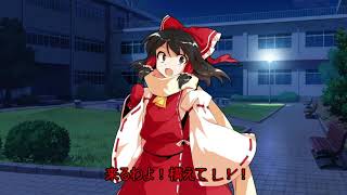 「ゆっくり劇場」東方殺幻想　第５話戦闘