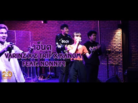 เอ็นดู - VARINZ x Z TRIP x KANOM feat. NONNY9  [Live] 20Something Bar