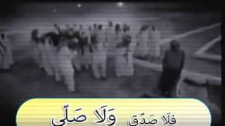 مقطع يجعل الذي لايصلي يصلي