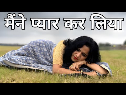 मैंने प्यार कर लिया l Maine Pyar Kar Liya l Udit & Alka Yagnik #alkayagnik #uditnarayan #song