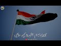 15 August New Nazam Status WhatsApp Status Video Status