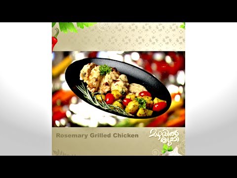 Mazhavil Ruchi I Rosemary Grilled Chicken I Mazhavil Manorama