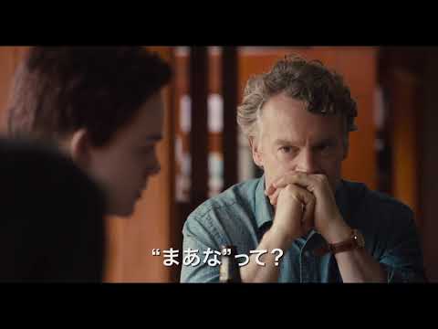 『アバウト・レイ 16歳の決断』予告編