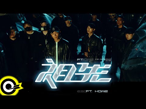 瘦子E.SO ft. HowZ 【祖先 Bloodline】Official Music Video (4K)