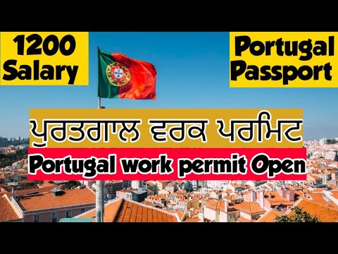 Portugal 🇵🇹 work visa for Indian | Portugal work Permit open | Portugal work visa update 2022