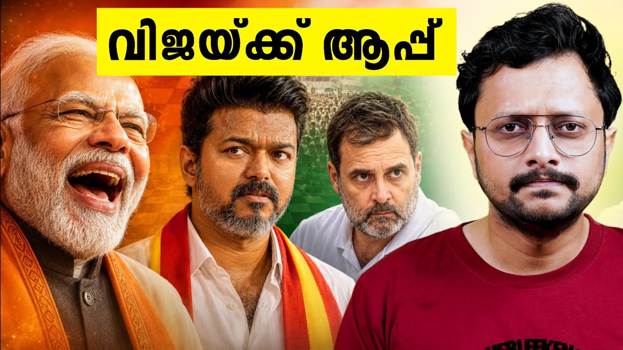 പിന്നിൽ കളിച്ചത് BJP-യോ😨 | മുഖ്യമന്ത്രി ആയേക്കില്ല വി?