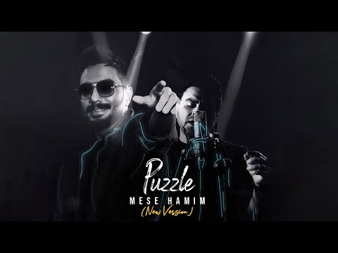 Puzzle Band - Mese Hamim (New Version) | OFFICIAL TRACK (پازل بند - مث همیم (ورژن جدید