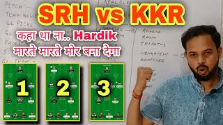 SRH vs KKR Dream 11 Team | KOL vs HYD Dream 11 Prediction | Today IPL Match Dream 11 Team | DREAM 11