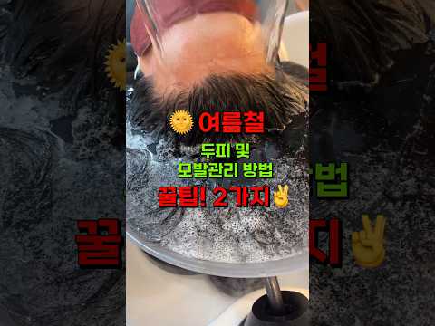 가을 휴식을 위한 힐링 미니 홈 스파