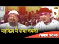 Mehfil Mai Sham Gunahon Ka Devta 1967 महफ़िल माई शाम Rafi Manna Dey Rajshree