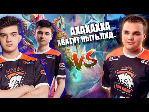 ALOHADANCE и RAMZES666 ПРОТИВ NOONE | ВОТ НАФИГА ТЫ НОЕШЬ (с) Рома | Virtus Pro Battle