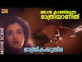 ഞാൻ കാത്തിരുന്ന രാത്രിയാണിത് Manthrika Kuthira M