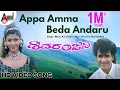 Appa Amma Beda Andaru HD Video Song Raghavendra Rajkumar Niveditha Hamsalekha Shivaranjini