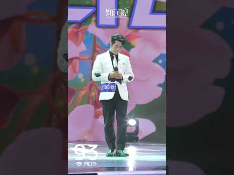 [세로직캠]정다한 - 고향으로 가는 배ㅣ불타는 트롯맨 2화 221227