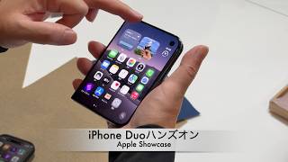 iPhone Duoハンズオン（マニアック視点）