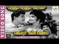 Varanum Varanum Maharani 4K Song T M S Jayalalitha Jaishankar P Susheela M S V K Shankar