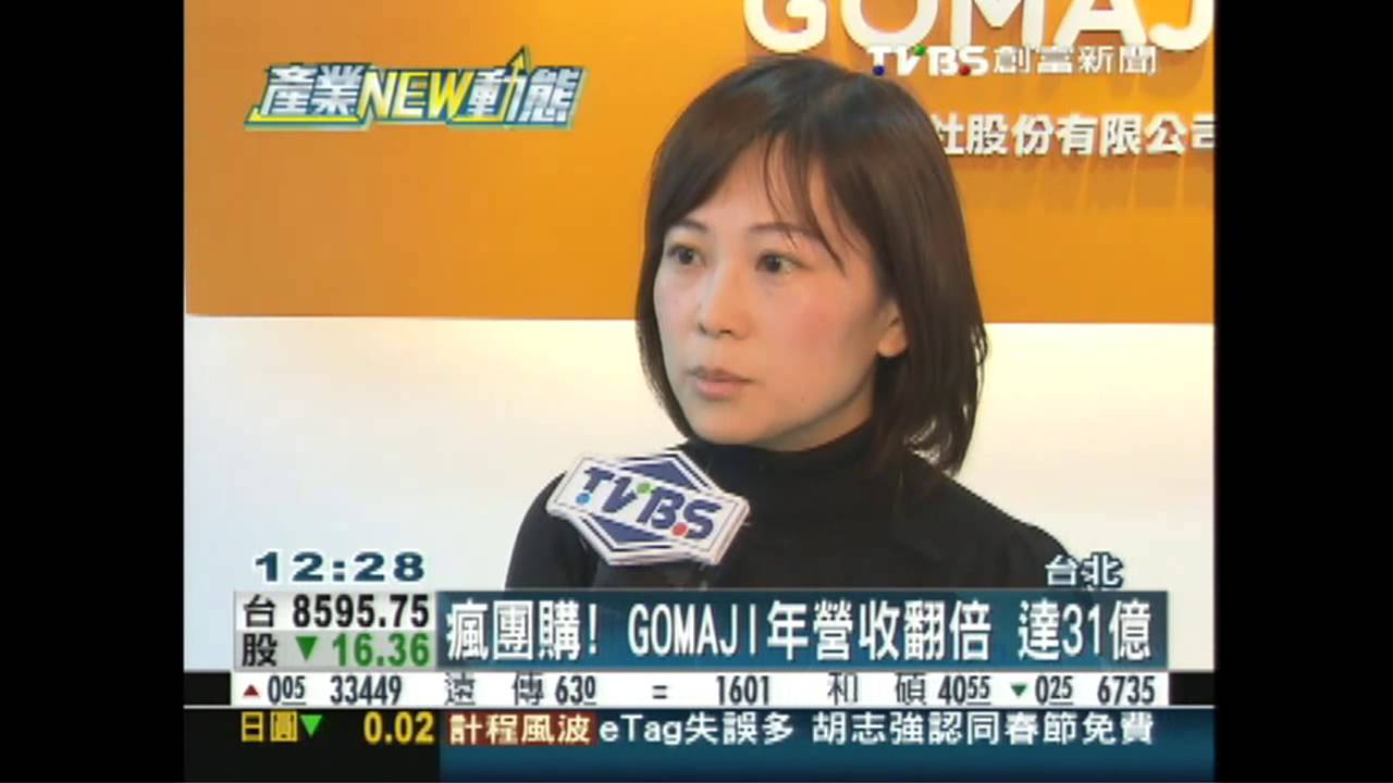 瘋團購!GOMAJI年營收翻倍 達31億