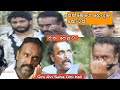 Gini Avi Saha Gini Keli පත්මෙගෙ හොදම කොටස් Pati Viral Giniavisahagin
