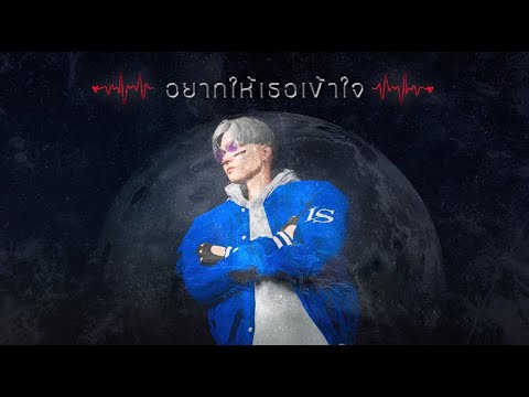 อยากให้เธอเข้าใจ - KNzC Ft.THETIDMC x Chipper (Official MV)