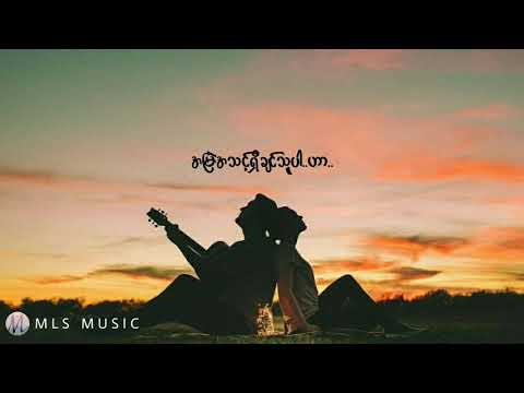 ခွင့် လင်းလင်း, ချစ်သုဝေ Lin Lin, Chit Thu Wai