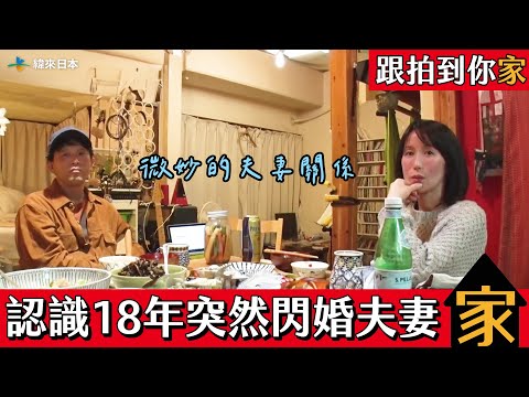 跟拍到你家