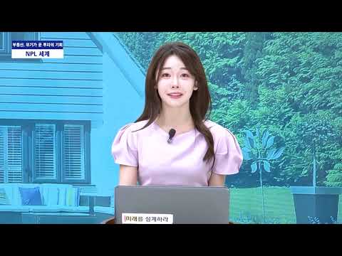 [NPL투자 가이드] 화성 동탄 특례시, 8억 채권이 1억대로? 영천동 지식산업센터 투자 기회