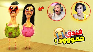 حمود حبيبي حمود في فندق غاريز مود المجنون مع امكامل وعبدة ماندو..???? | Garry's Mod