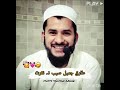 Islamicbayan Islamicvideo Pashtobayan Muftisalmanazhar