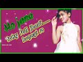 Fuljhadi Ho Gayi Nagpuri Status 2021 SINGER VINAY KUMAR PRITI BARLA VISHAL TIRKEY TANYA