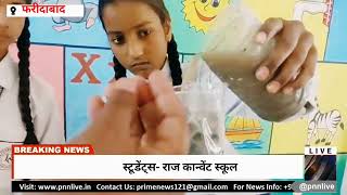 Raj Convent School Video