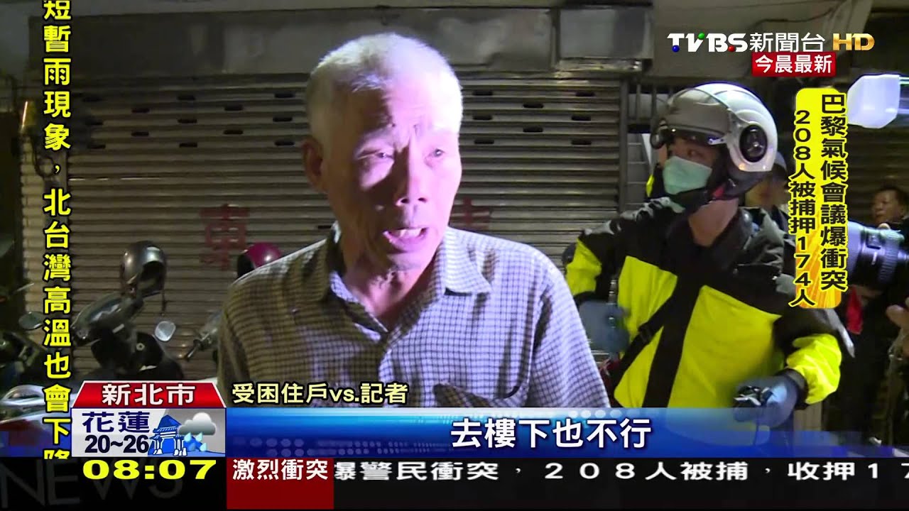 暗夜惡火!公寓濃煙直竄 4大人2小孩受困