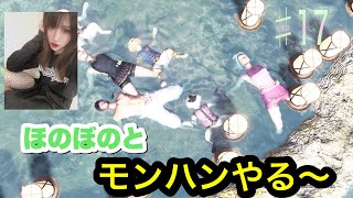 [MHW アイスボーン]バウンティやって、防具強化！　参加〆