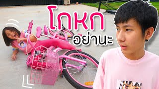 อย่าโกหก ละครสั้น video