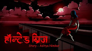 Haunted Bridge | Scary Pumpkin | Hindi Horror Stories | Hindi kahaniya | Moral Stories | Animated