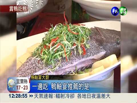 黃色小鴨到基隆 "鴨軸宴"搶客