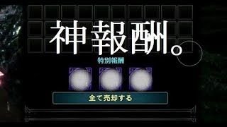 【ＭＨＷ】超火力双剣ヴァルハザクの初めて見る謎行動からの神報酬で狂喜乱舞した件【モンハン実況】