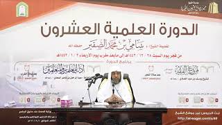 صورة شرح كتاب( فروع الفقه ) الدرس الرابع