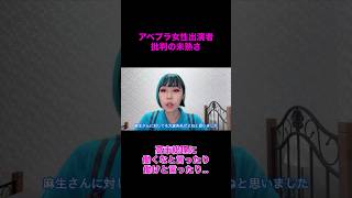 アベプラ女性出演者の高市総理への批判が未熟すぎる。 #時事 #高市早苗 #abema #アベプラ #フェミニスト　#政治 #ニュース