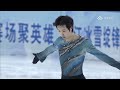 Jin Boyang Takes The Lead After Men S Short Program Chinese National Figure Skating Championship 金