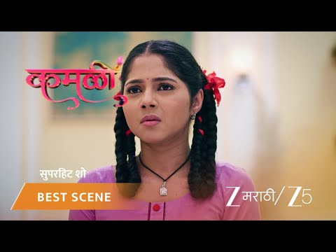 KAMALI | EP - 199 | Best Scene 1 | Jan 27 2026 | Zee MARATHI