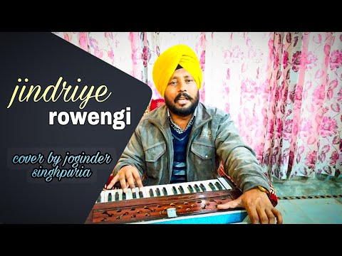 jindriye rowengi/cover by joginder singhpuria/kuldeep manak