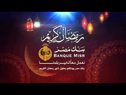 Ramadan & Eid TV Breaker Banque Misr 2013