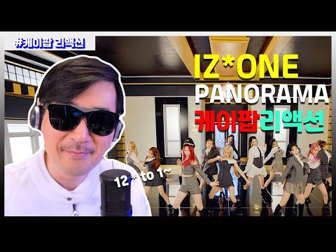 EDM Producer REACTS IZ*ONE (아이즈원) 'Panorama'